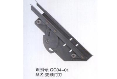 變頻門刀